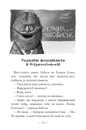 Книга Чудове Чудовисько в Країні Жаховиськ фото