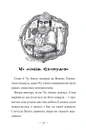 Книга Чудове Чудовисько фото
