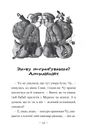 Книга Чудове Чудовисько фото