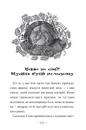 Книга Чудове Чудовисько фото