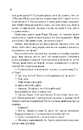 Книга Чудовий хлопець із кафе "Зупинка" фото