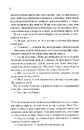 Книга Чудовий хлопець із кафе "Зупинка" фото