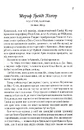 Книга Чудовий хлопець із кафе "Зупинка" фото