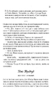 Книга Чудовий хлопець із кафе "Зупинка" фото