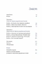 Книга Чути українською фото