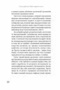 Книга Чути українською фото