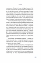 Книга Чути українською фото