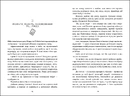 Книга Чиє тіло зникло? фото