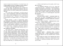Книга Чиє тіло зникло? фото