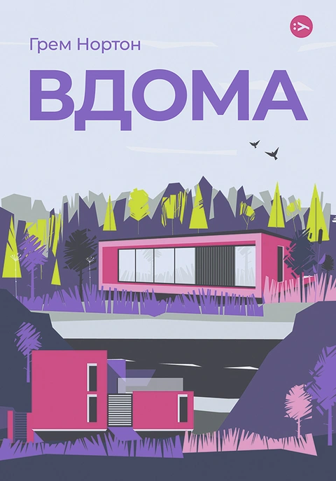 Книга Вдома фото
