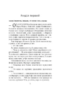 Книга Куди вкаже серце фото