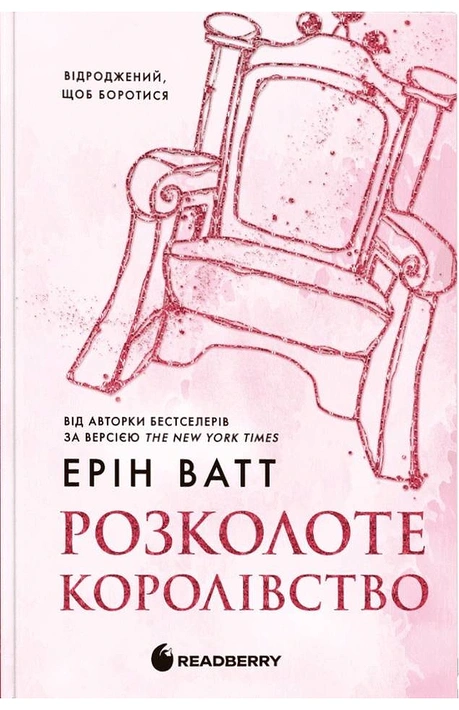 Книга Родина Роялів. Книга 5. Розколоте королівство фото