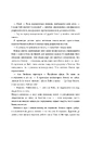 Книга Цей чоловік. Книга 1 фото