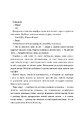 Книга Цей чоловік. Книга 1 фото