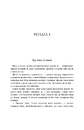 Книга Даіре: мистецтво обману. Книга 1 фото