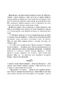 Книга Даіре: мистецтво обману. Книга 1 фото