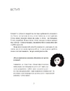 Книга CURLY менеджмент. Як управляти проєктами, не зраджуючи собі фото