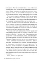 Книга Ненавидіти Адама Коннора фото