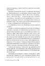 Книга Чарлі, кохання та кліше фото