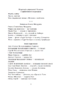Книга Відділ 32. Служба магбезпеки фото