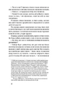 Книга Далекі обрії (Неканонічний канон) фото