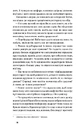 Книга Далекі обрії (Неканонічний канон) фото