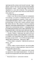 Книга Далекі обрії (Неканонічний канон) фото