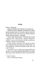 Книга Далекі обрії (Неканонічний канон) фото