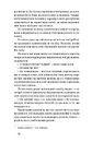 Книга Далекі обрії (Неканонічний канон) фото