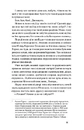 Книга Далекі обрії (Неканонічний канон) фото
