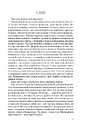 Книга Дама номер 13 фото