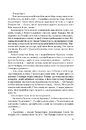 Книга Дама номер 13 фото