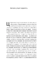 Книга Почуття і знання. Шлях до свідомого розуму фото