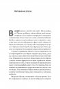 Почуття і знання. Шлях до свідомого розуму фото