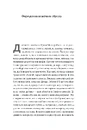 Книга Почуття і знання. Шлях до свідомого розуму фото