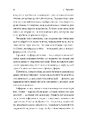 Книга Почуття і знання. Шлях до свідомого розуму фото