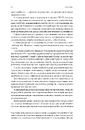 Книга Формула бігу фото