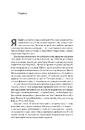 Книга Формула бігу фото