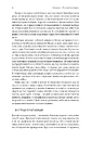 Книга Формула бігу фото