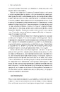 Книга Формула бігу фото