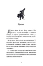 Книга Дар Темнистої нори фото