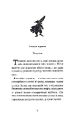 Книга Дар Темнистої нори фото