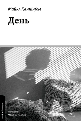День, 2026