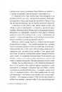 Книга Чарлі, кохання та кліше фото