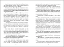 Книга Де моє тіло? фото