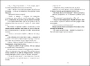 Книга Де моє тіло? фото