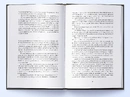 Книга Дея та всі її прокляття фото