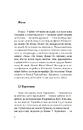Книга Дельфіни і Вельзевул фото