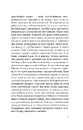 Книга Дельфіни і Вельзевул фото