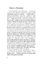 Книга Дельфіни і Вельзевул фото
